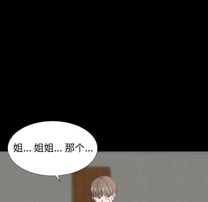 挚友 - 第15话 - page 57