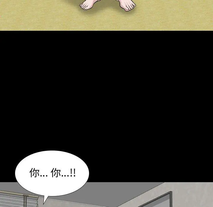 挚友 - 第15话 - page 59