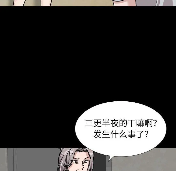 挚友 - 第15话 - page 61