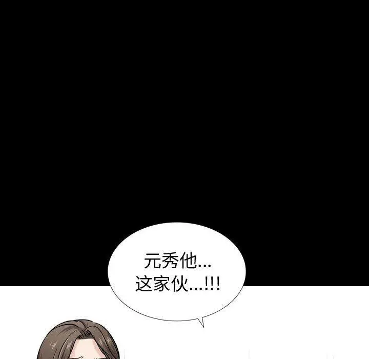 挚友 - 第15话 - page 63