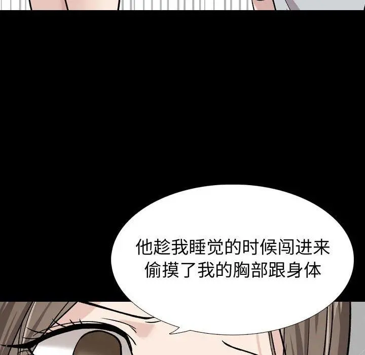 挚友 - 第15话 - page 65