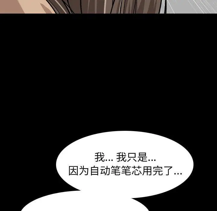挚友 - 第15话 - page 67