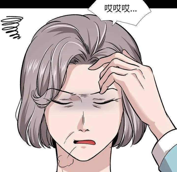挚友 - 第15话 - page 72
