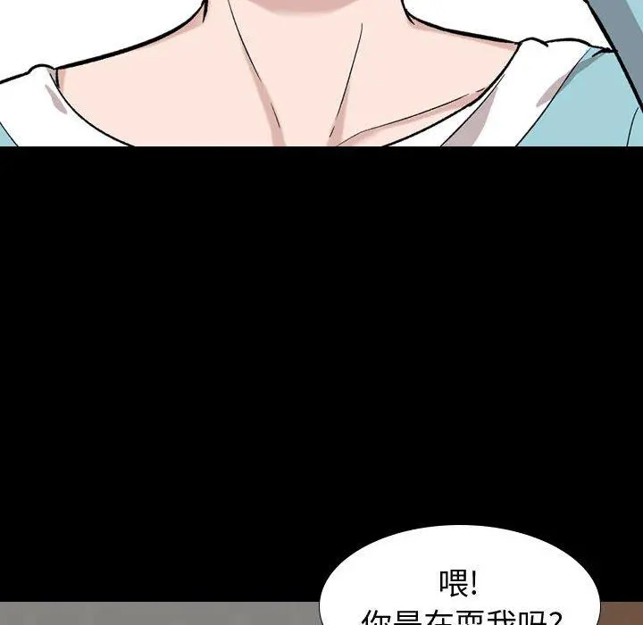 挚友 - 第15话 - page 73