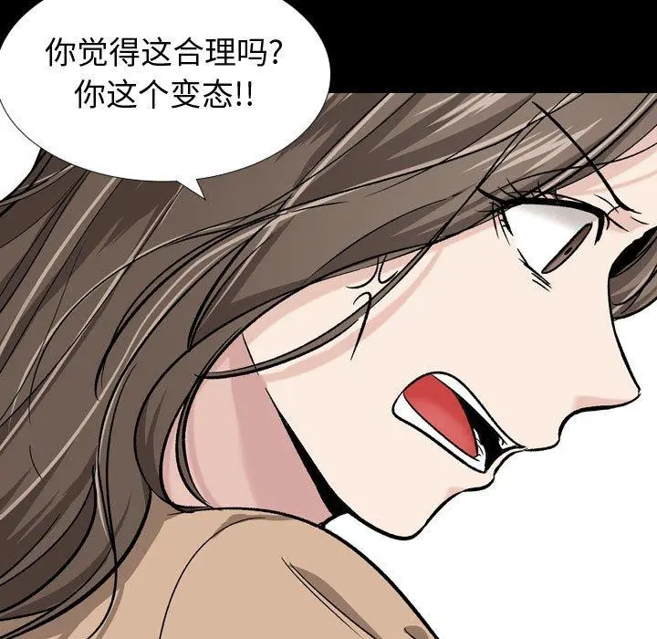 挚友 - 第15话 - page 76
