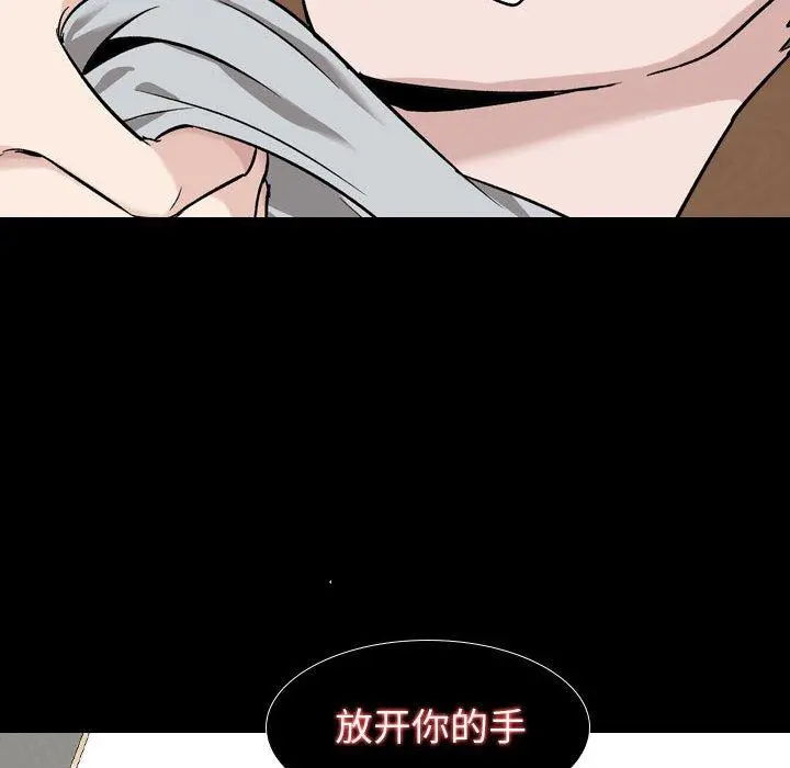 挚友 - 第15话 - page 83