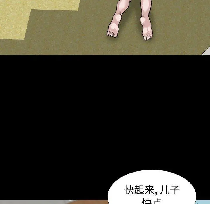 挚友 - 第15话 - page 85