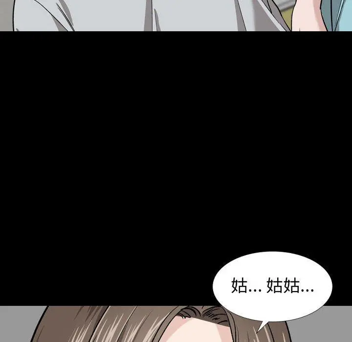 挚友 - 第15话 - page 87