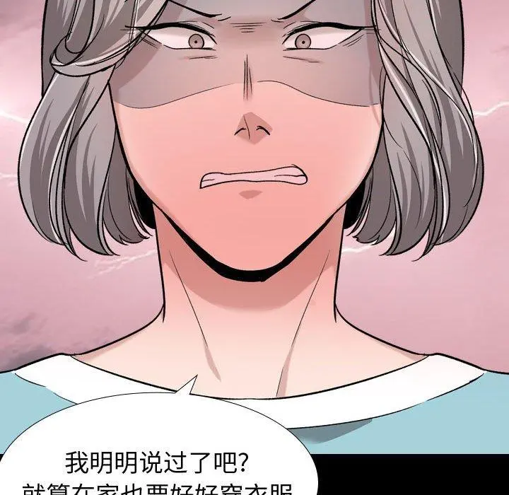 挚友 - 第15话 - page 92