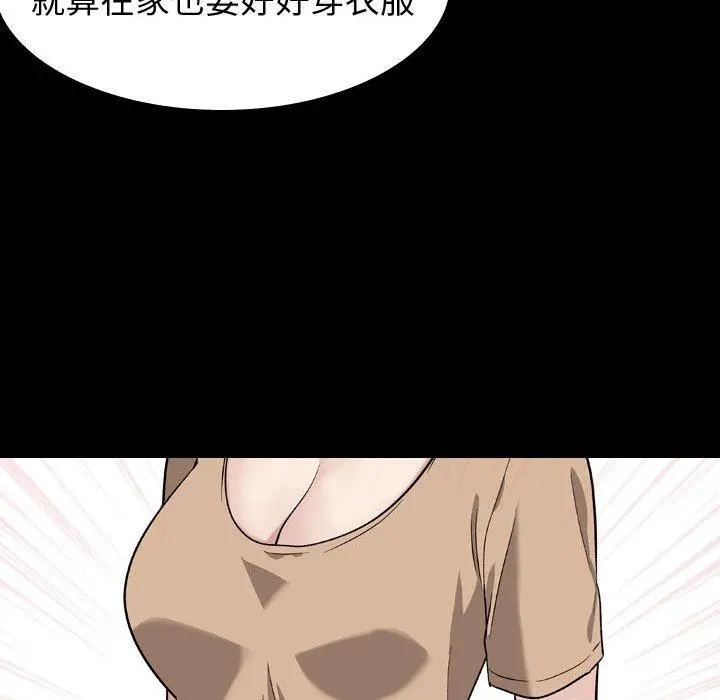 挚友 - 第15话 - page 93