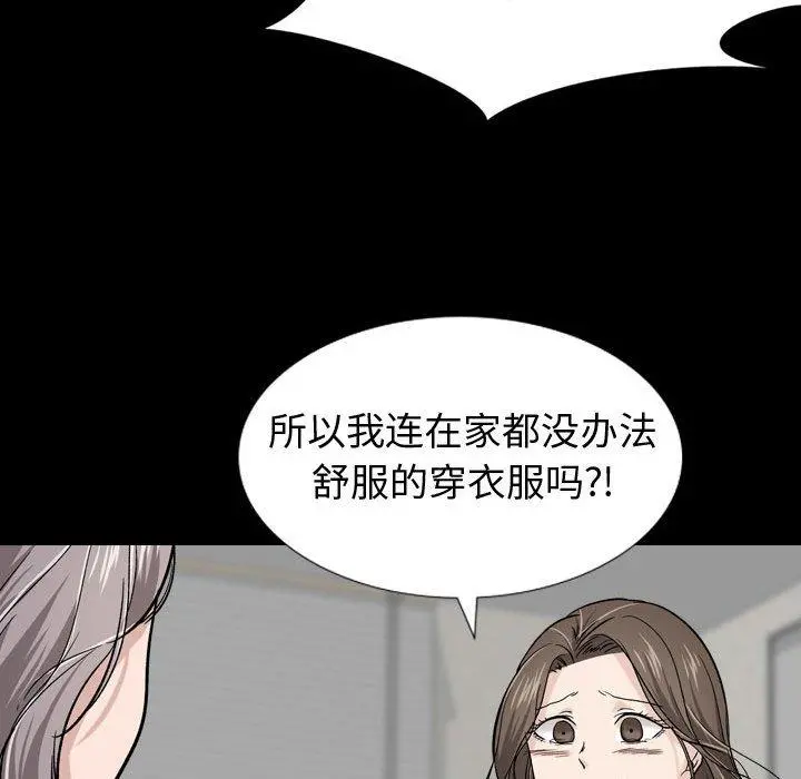 挚友 - 第15话 - page 95