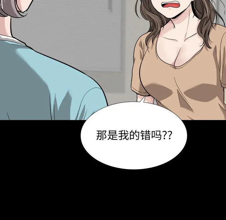 挚友 - 第15话 - page 96