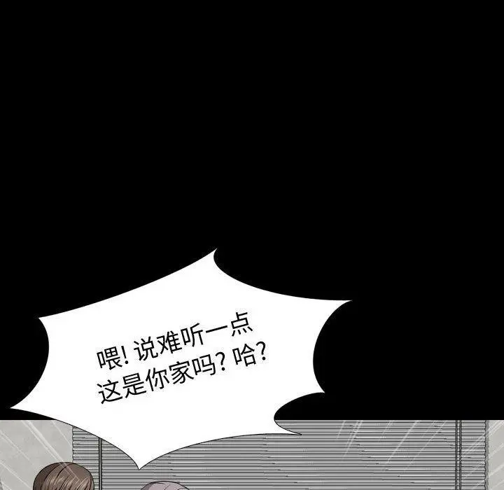 挚友 - 第15话 - page 97