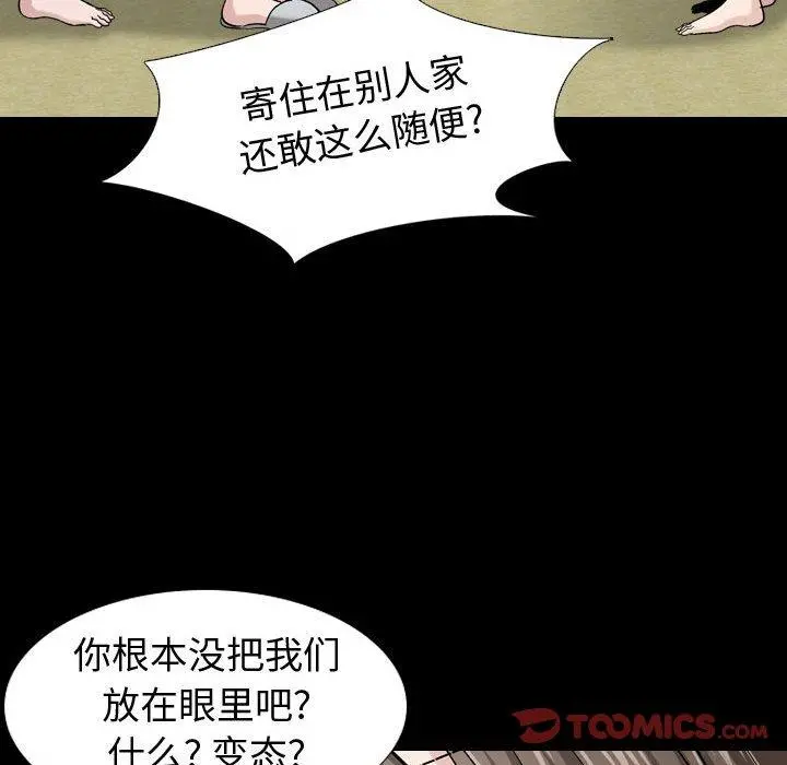 挚友 - 第15话 - page 99