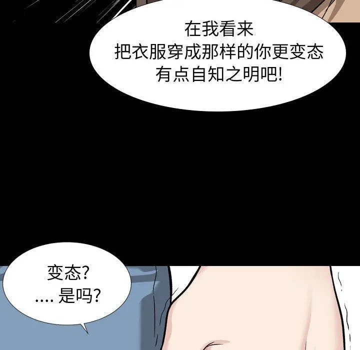 挚友 - 第15话 - page 101
