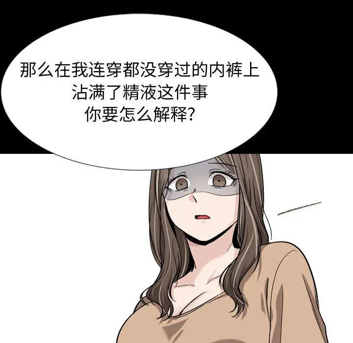 挚友 - 第15话 - page 103