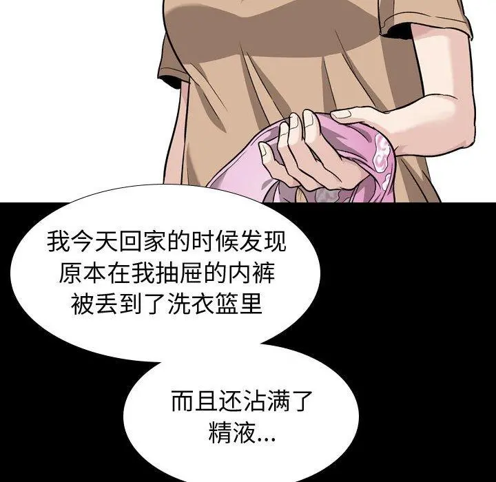 挚友 - 第15话 - page 104