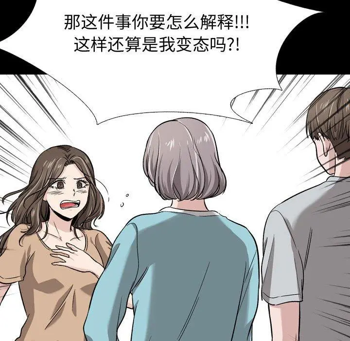 挚友 - 第15话 - page 108