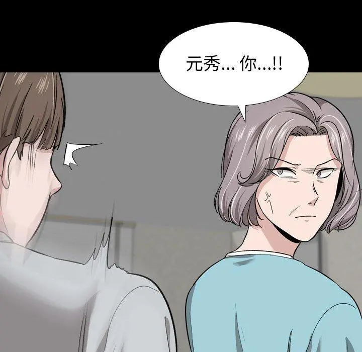 挚友 - 第15话 - page 110
