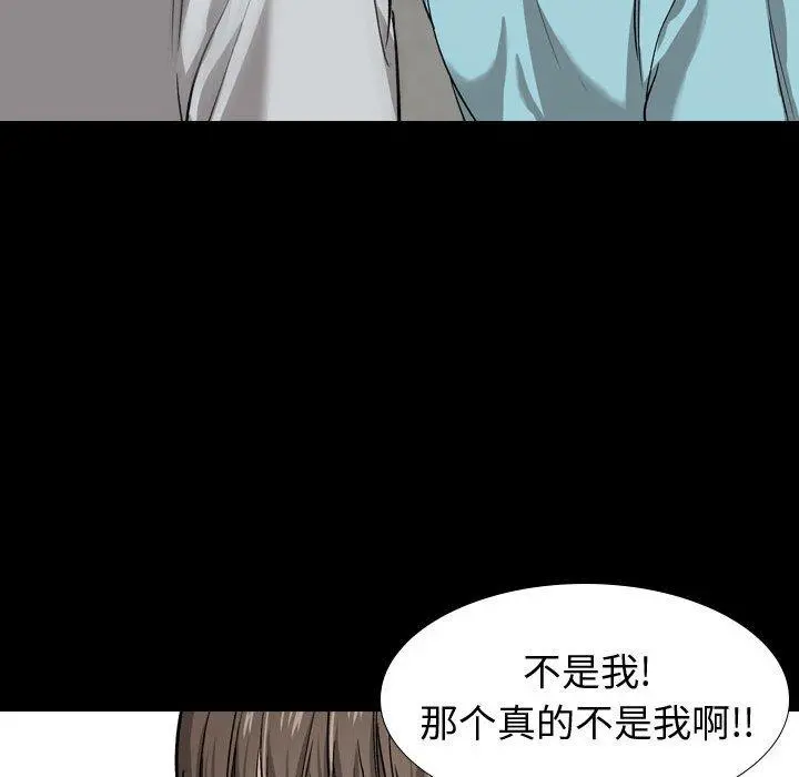 挚友 - 第15话 - page 111