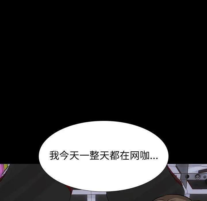 挚友 - 第15话 - page 113
