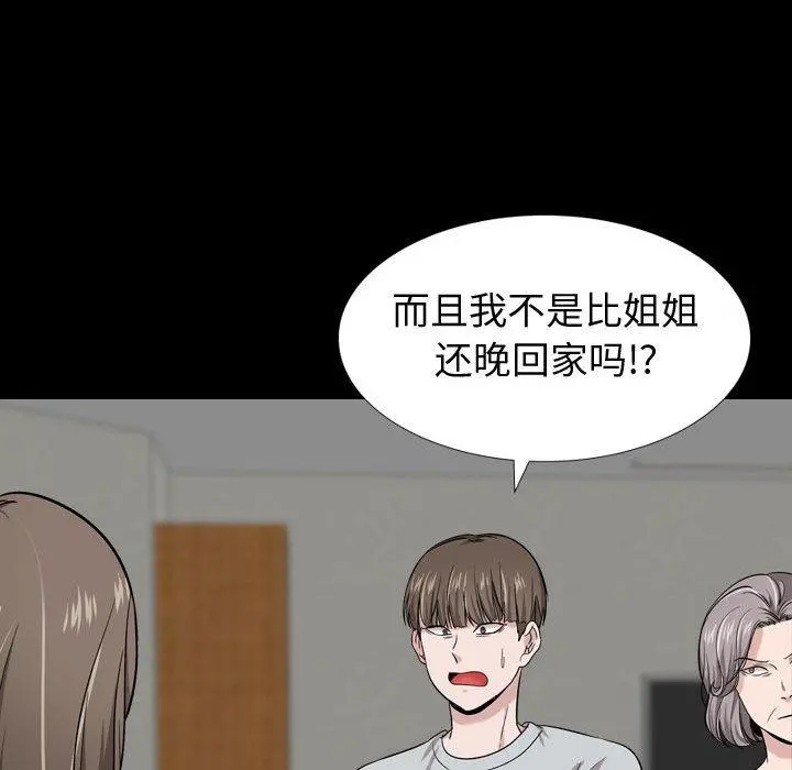 挚友 - 第15话 - page 116
