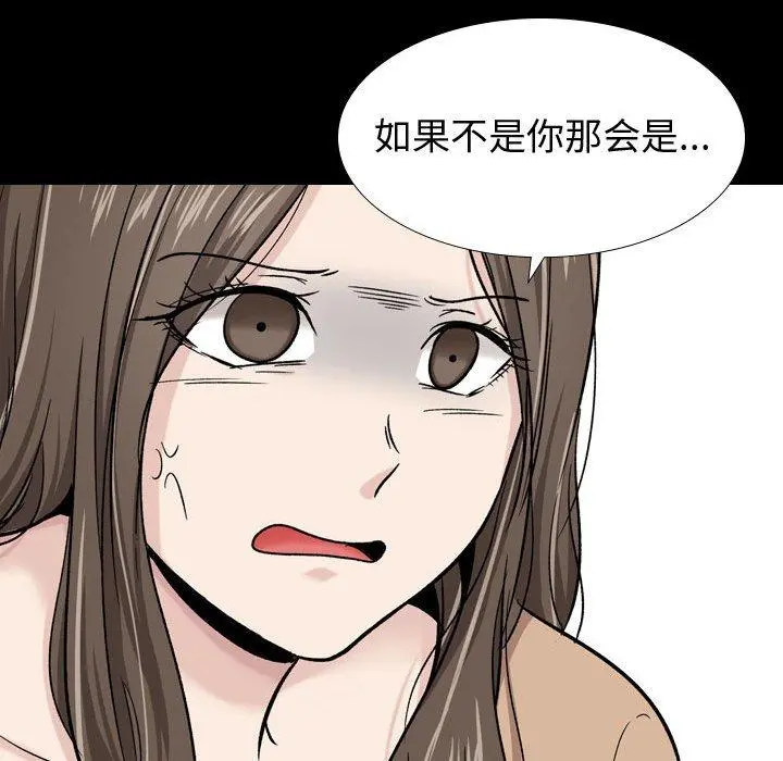挚友 - 第15话 - page 118