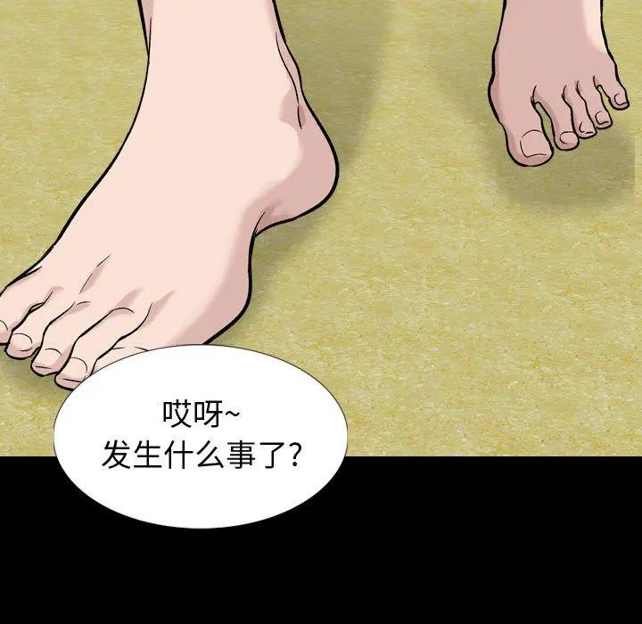 挚友 - 第15话 - page 124