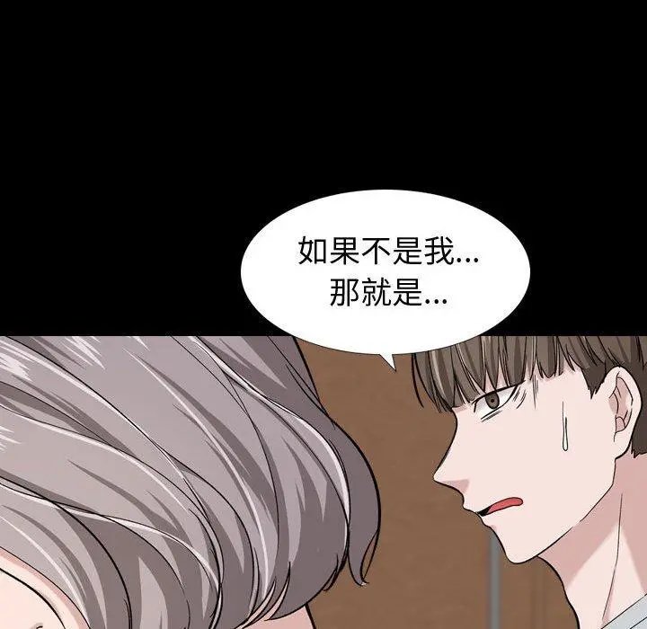 挚友 - 第15话 - page 125