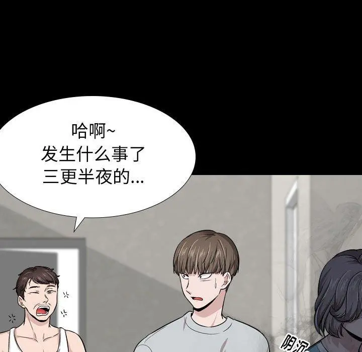 挚友 - 第15话 - page 127