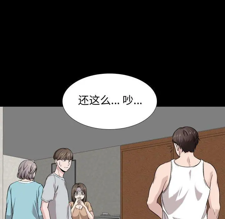 挚友 - 第15话 - page 129