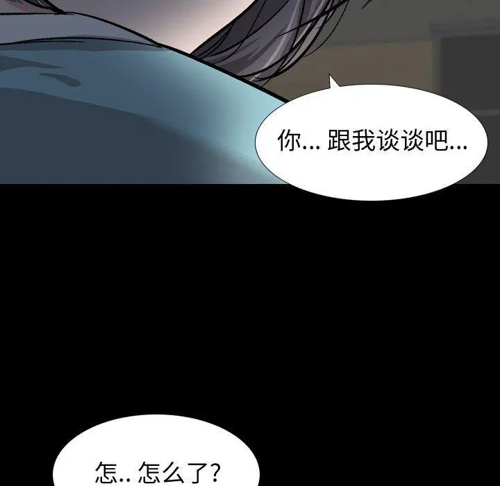 挚友 - 第15话 - page 132