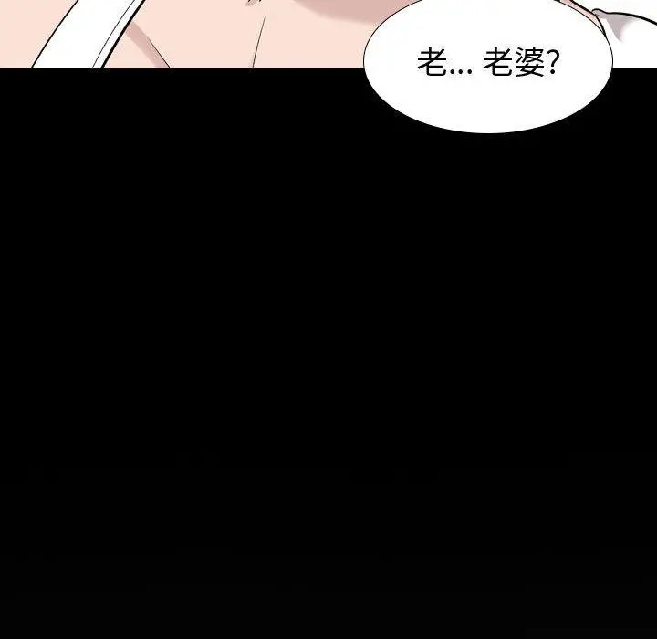 挚友 - 第15话 - page 134