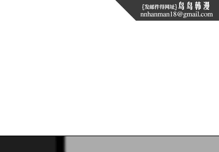 挚友 - 第11话 - page 1