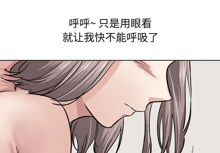 挚友 - 第11话 - page 4