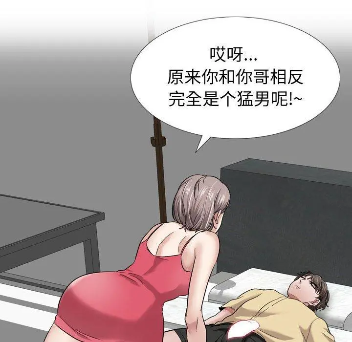 挚友 - 第11话 - page 6