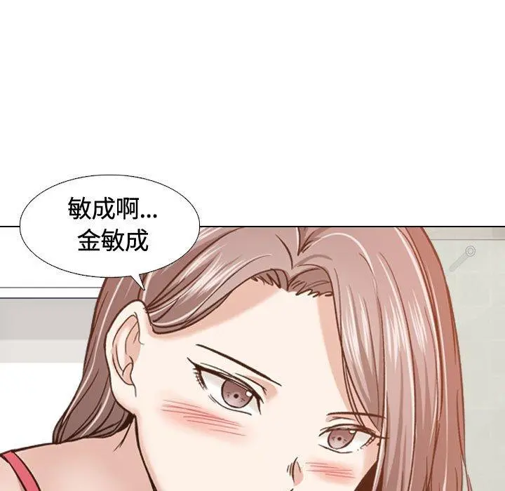挚友 - 第11话 - page 9