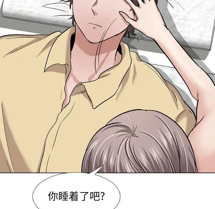 挚友 - 第11话 - page 11