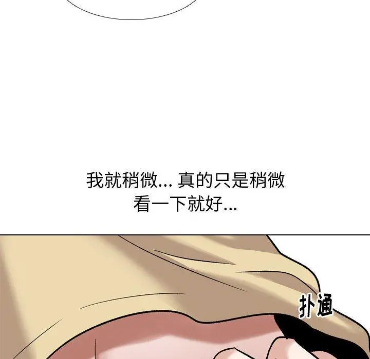 挚友 - 第11话 - page 12