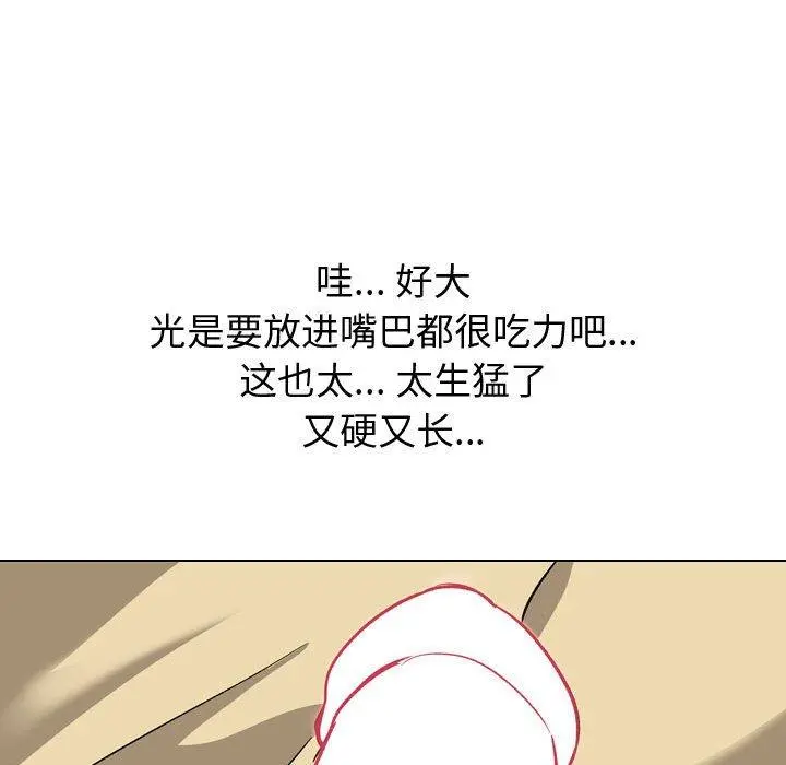 挚友 - 第11话 - page 19
