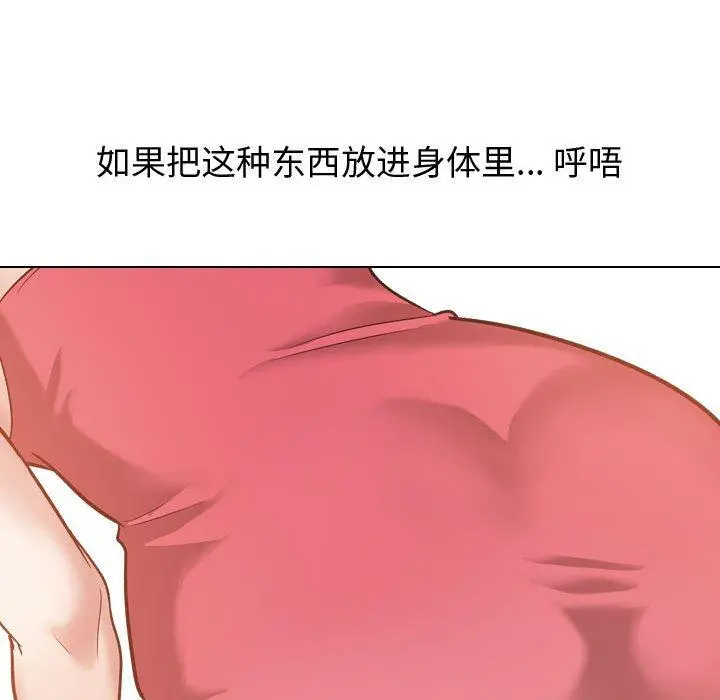 挚友 - 第11话 - page 21