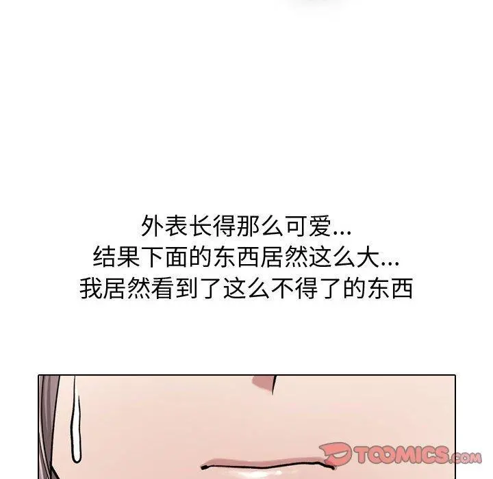 挚友 - 第11话 - page 24