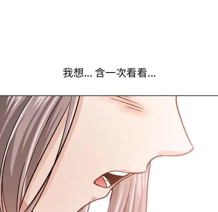 挚友 - 第11话 - page 26
