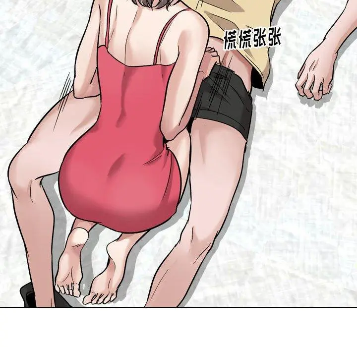 挚友 - 第11话 - page 33