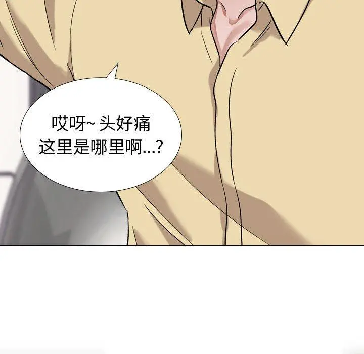 挚友 - 第11话 - page 35