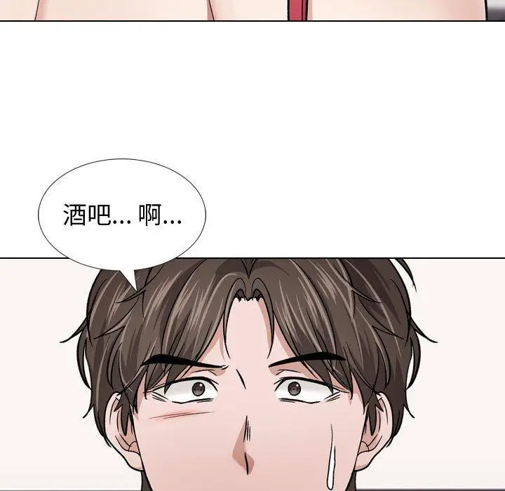 挚友 - 第11话 - page 47