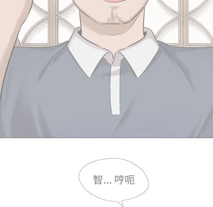 挚友 - 第11话 - page 50