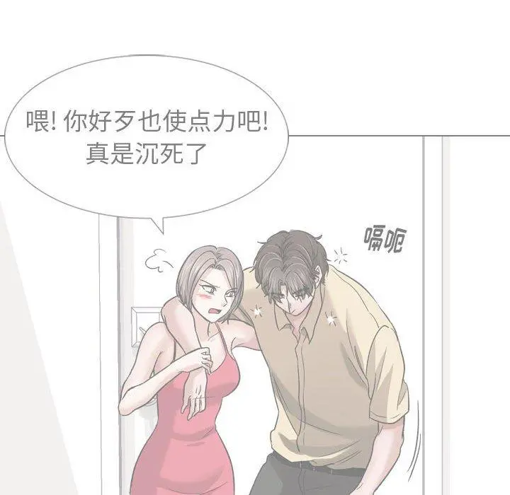 挚友 - 第11话 - page 52