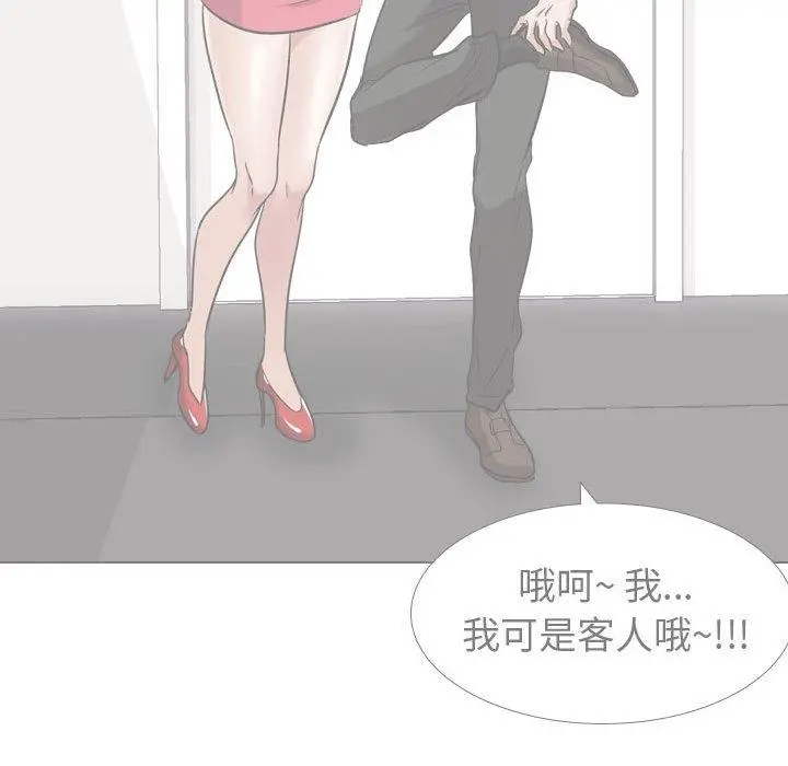 挚友 - 第11话 - page 53