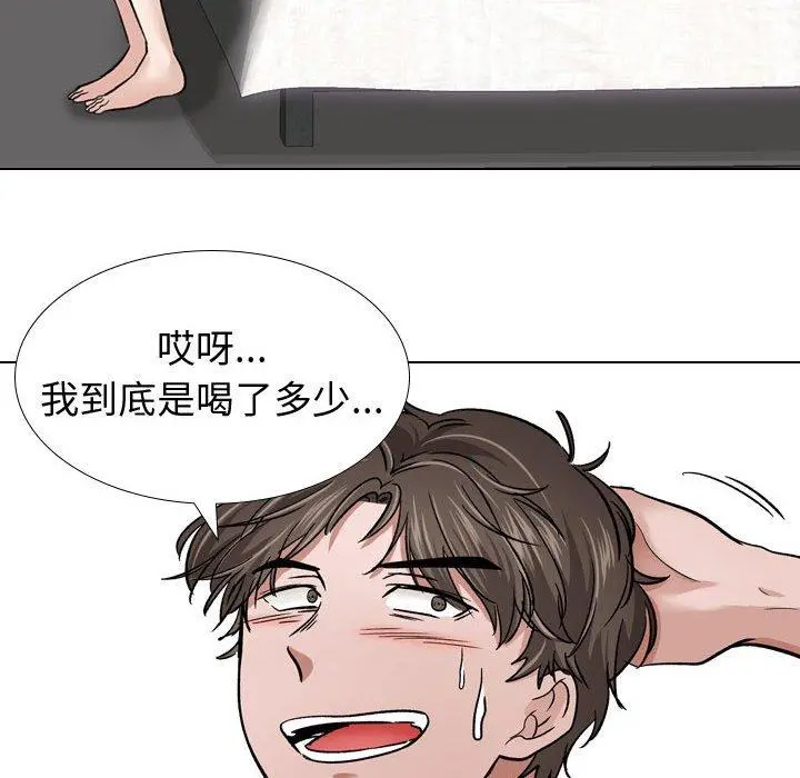挚友 - 第11话 - page 56